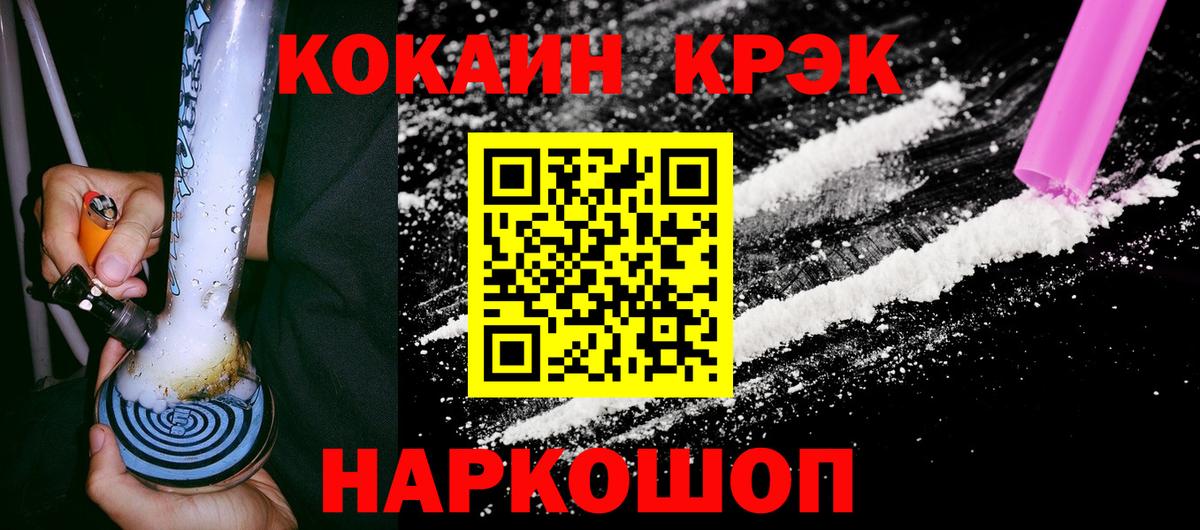 Новодвинск  КОКАИН VHQ  Вход с VPN 