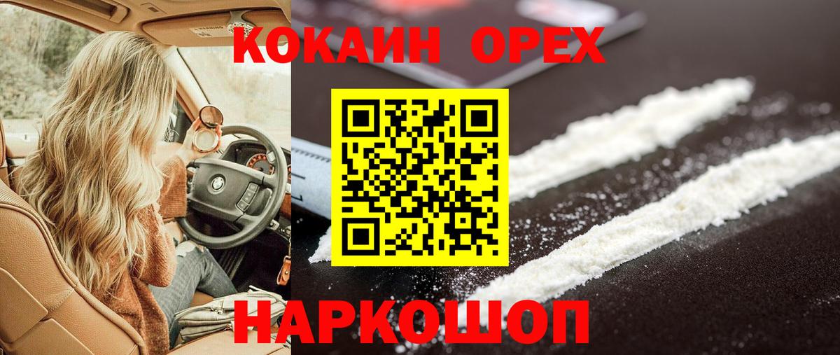 Кокаин Эквадор Новодвинск