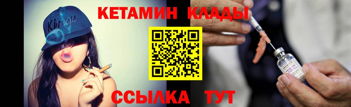 Новодвинск  КЕТАМИН ketamine  Кетамин ketamine  Вход с VPN 
