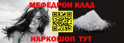 мефедрон VHQ Будённовск