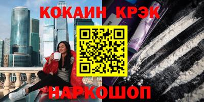 кокаин VHQ Бугуруслан