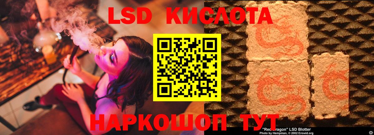 Лсд 25 экстази кислота  LSD-25 экстази кислота  omg маркетплейс  ЛСД экстази  Новодвинск  Вход с VPN 