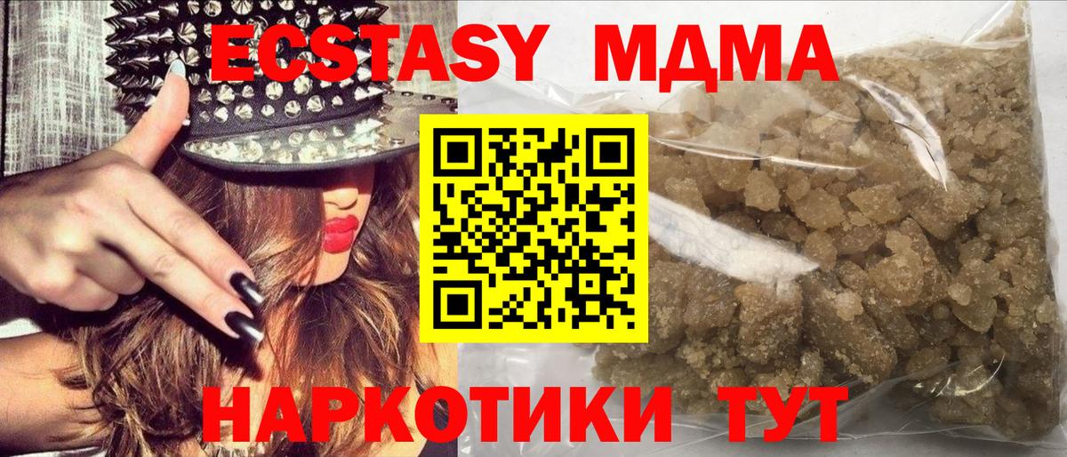 MDMA  Вход с VPN  МДМА Molly  Новодвинск  MDMA молли 