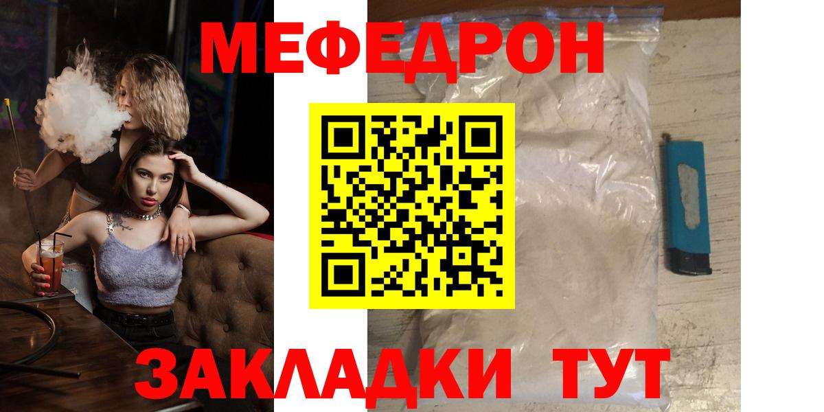 Меф мука Новодвинск