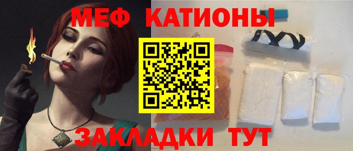 Новодвинск  МЯУ-МЯУ  МЕФ  Вход с VPN  Меф кристаллы  МЕФ кристаллы 