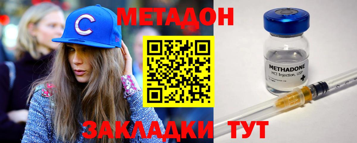 Новодвинск  hydra онион  Вход с VPN  Метадон VHQ  МЕТАДОН белоснежный 