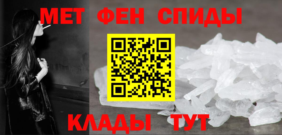 МЕТАМФЕТАМИН Декстрометамфетамин 99.9%  МЕТАМФЕТАМИН Декстрометамфетамин 99.9%  Вход с VPN  Новодвинск 