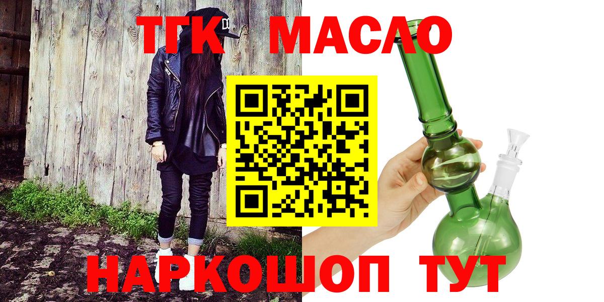 Новодвинск  ТГК вейп  ТГК вейп  Вход с VPN 